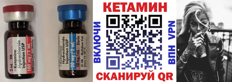 КЕТАМИН VHQ  Купить где  Семилуки 